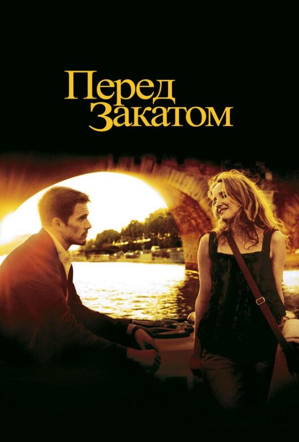 Фильм Перед закатом 2004 года смотреть онлайн с Жюли Дельпи и Родольфом Поли